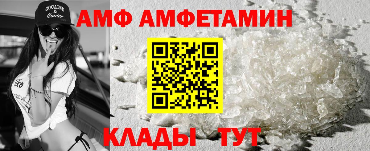 АМФ Розовый Заводоуковск
