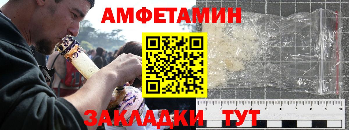 Заводоуковск  АМФЕТАМИН Premium  АМФ  Вход с VPN 