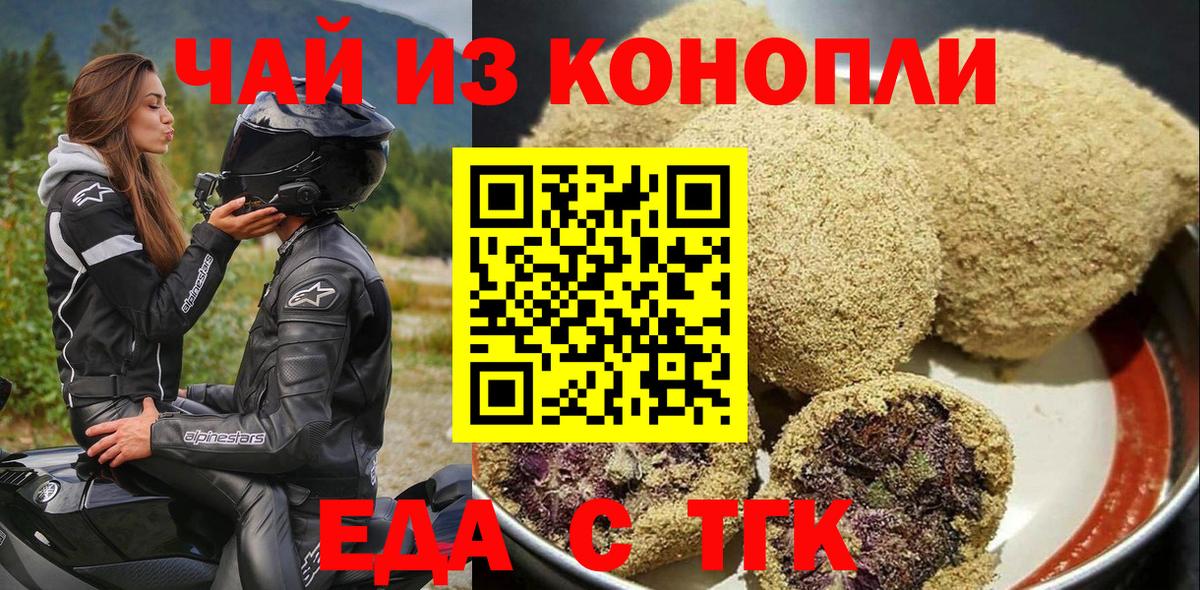 Canna-Cookies конопля  Вход с VPN  Заводоуковск 