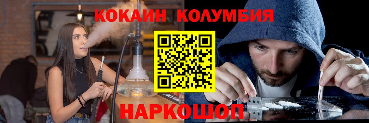 Cocaine FishScale Заводоуковск