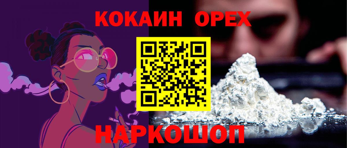 Кокаин Перу  Вход с VPN  COCAIN  Заводоуковск  COCAIN 99% 