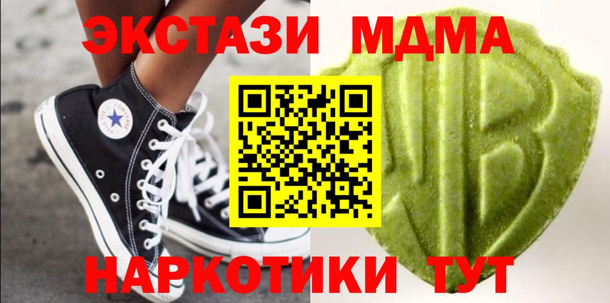 ЭКСТАЗИ  ЭКСТАЗИ 280мг  Вход с VPN  Экстази 280 MDMA  Заводоуковск 
