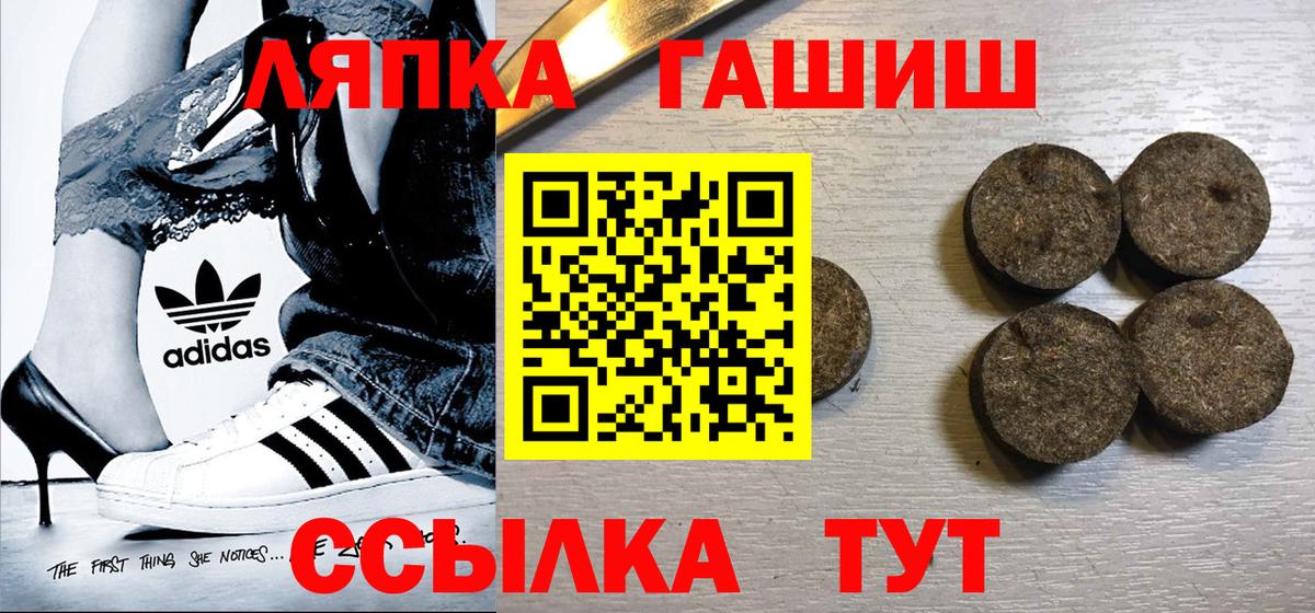 Заводоуковск  Гашиш убойный  Гашиш Изолятор  ГАШ  Вход с VPN 