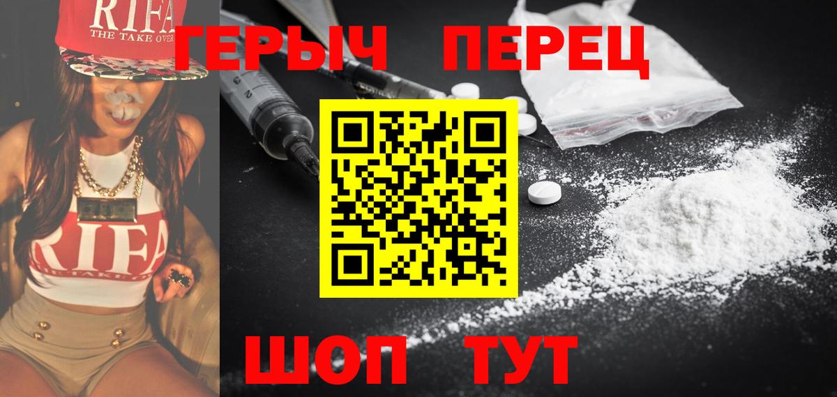 Заводоуковск  ГЕРОИН белый  Вход с VPN 
