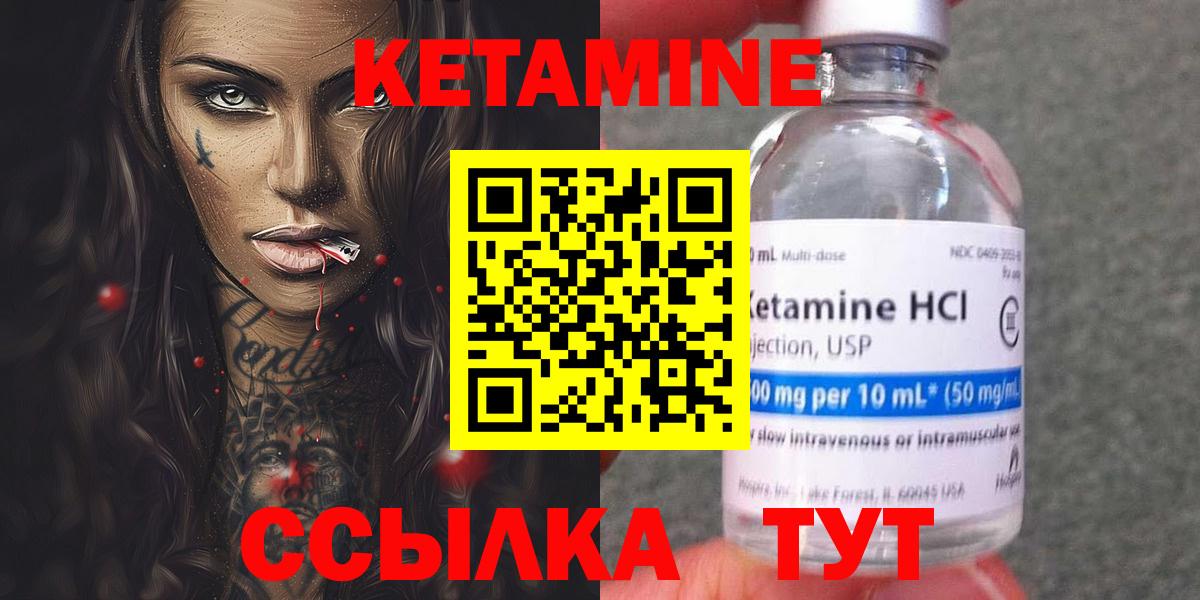 Заводоуковск  Кетамин ketamine  Вход с VPN 