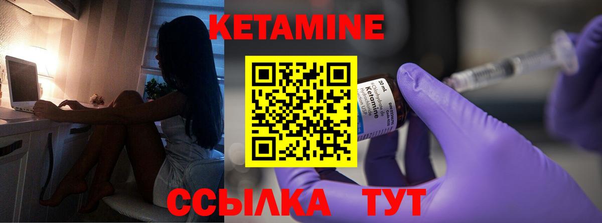 Кетамин VHQ Заводоуковск