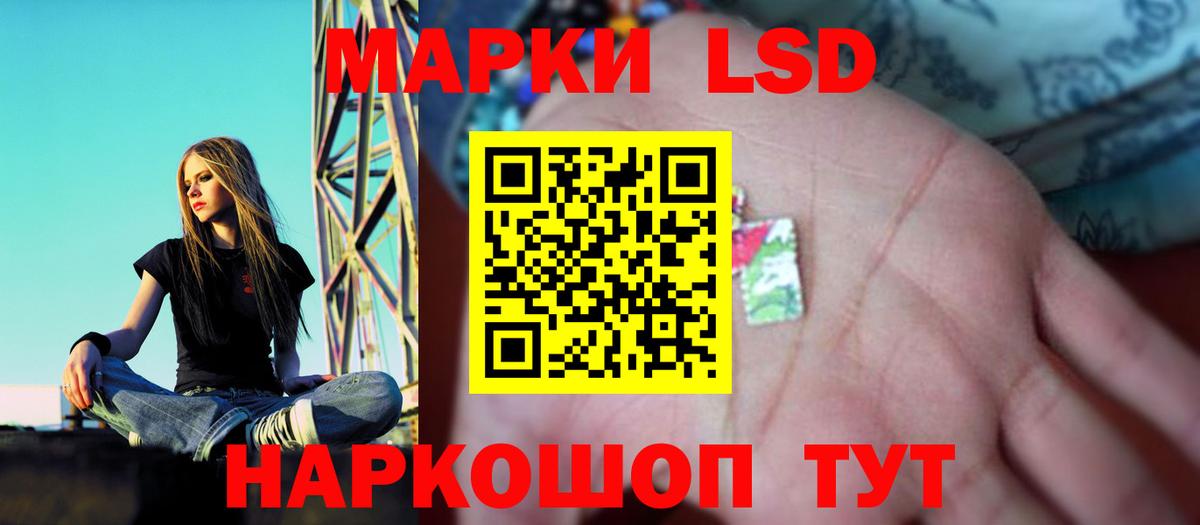 ЛСД экстази кислота Заводоуковск