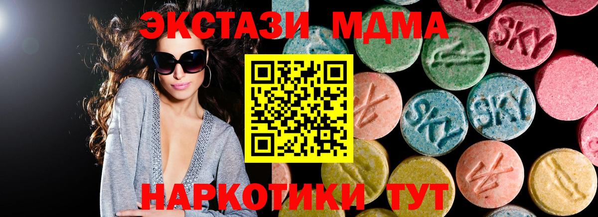 МДМА VHQ  МДМА  МДМА VHQ  Заводоуковск  Вход с VPN 