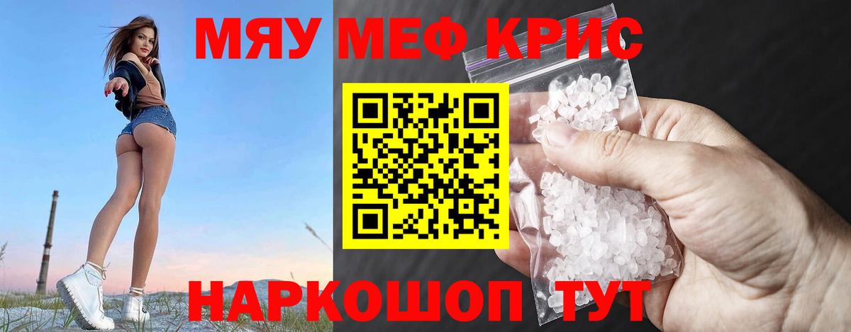 МЯУ-МЯУ  МЕФ мука  Заводоуковск  Вход с VPN  МЯУ-МЯУ VHQ 