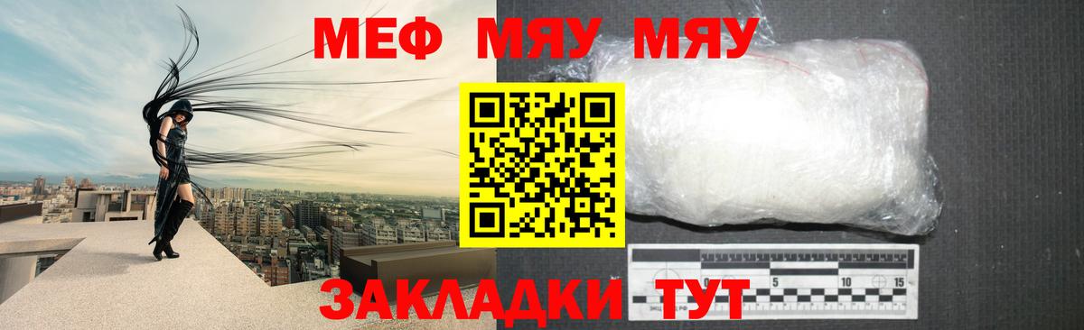 Меф кристаллы Заводоуковск