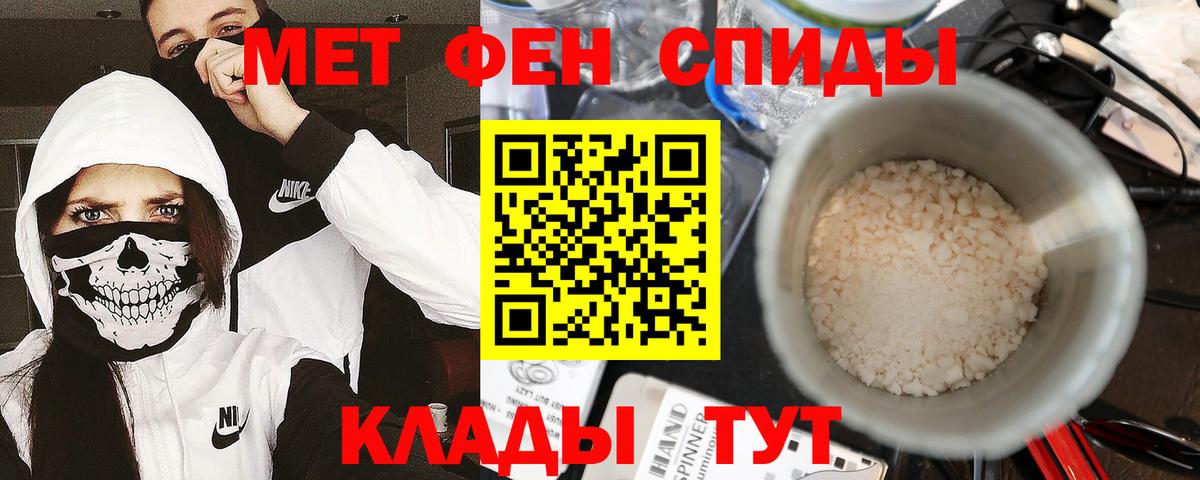 МЕТАМФЕТАМИН кристалл  МЕТАМФЕТАМИН кристалл  Заводоуковск  Вход с VPN 