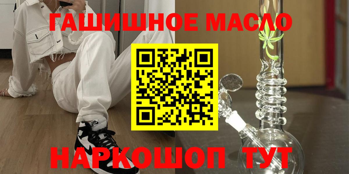 ТГК гашишное масло Заводоуковск