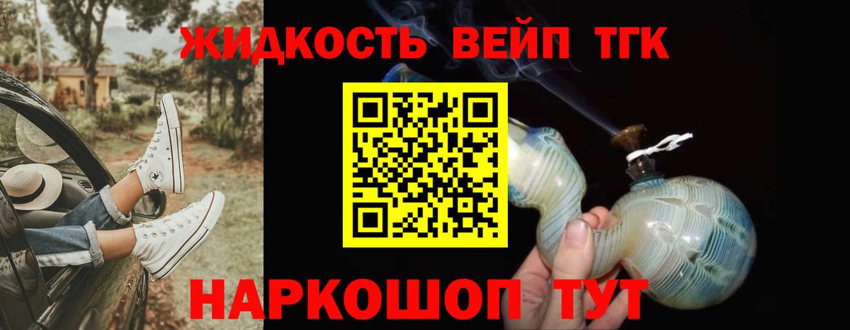 Заводоуковск  Дистиллят ТГК THC oil  где можно купить наркотик  Вход с VPN 