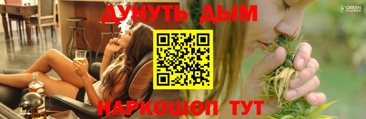 Заводоуковск  Каннабис MAZAR  Бошки марихуана Ganja  Вход с VPN  МАРИХУАНА White Widow  Шишки марихуана конопля 